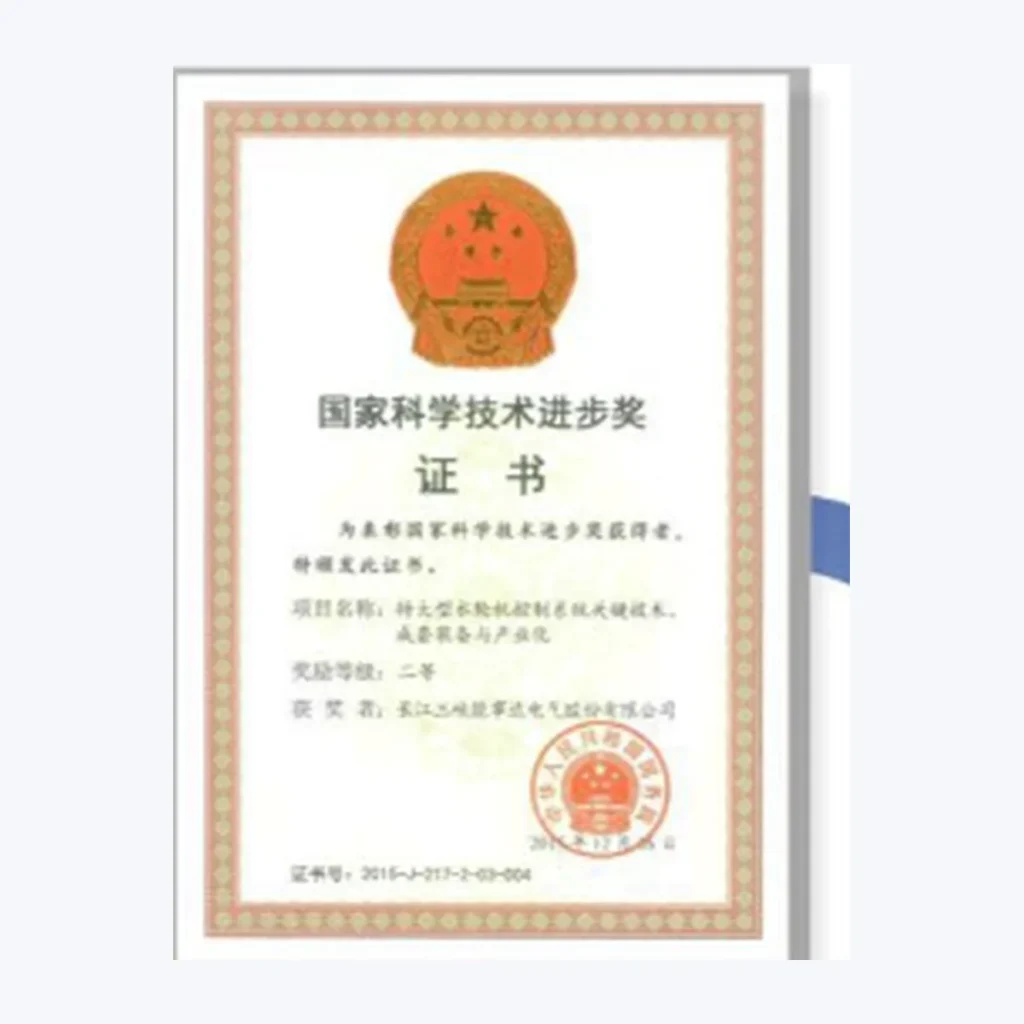 National Science and Technology Progress Award certificate received for NSD’s key hydropower control system technology project in 2015.