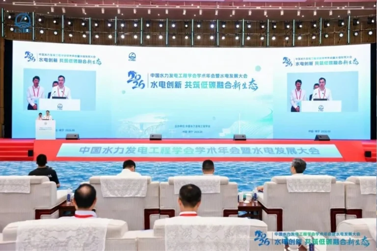 Main session of the 2026 China Society for Hydropower Engineering Annual Conference attended by NSD Nengshida Electric
