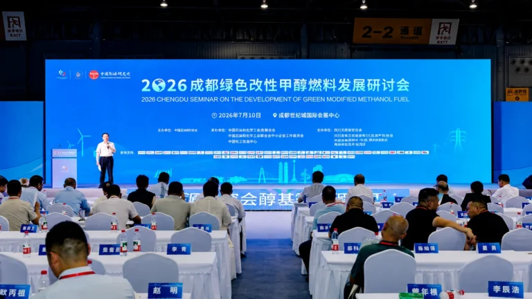 Industry experts attending the 2026 Green Methanol Fuel Development Seminar in Chengdu